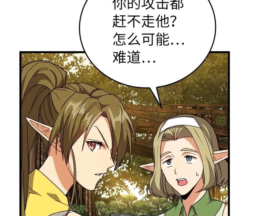 圣子是什么狗屁，这是现代医学的力量 - 第12话 精灵的帮手 - 第112张图