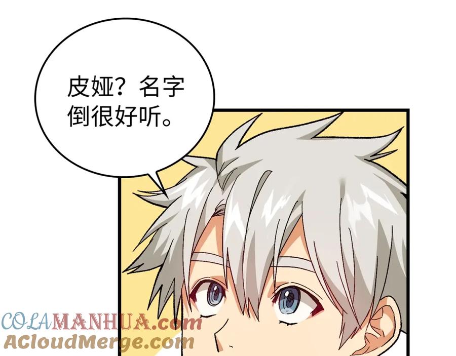 圣子是什么狗屁，这是现代医学的力量 - 第12话 精灵的帮手 - 第65张图