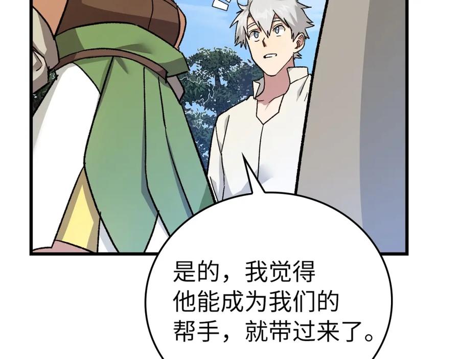 圣子是什么狗屁，这是现代医学的力量 - 第12话 精灵的帮手 - 第162张图