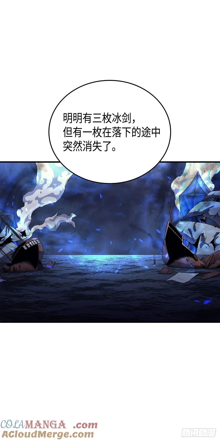 《四千年后重生异世界的大魔导师》第12话 第52页