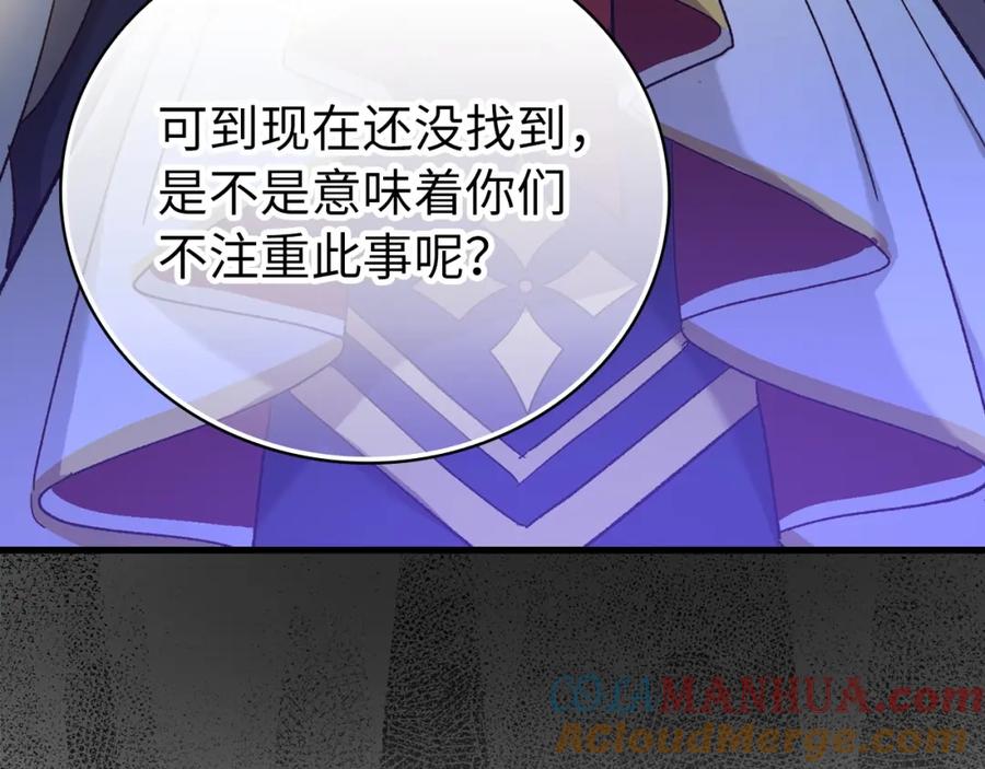 圣子是什么狗屁，这是现代医学的力量 - 第12话 精灵的帮手 - 第209张图