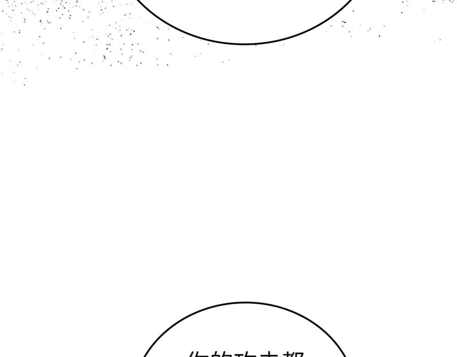 圣子是什么狗屁，这是现代医学的力量 - 第12话 精灵的帮手 - 第111张图