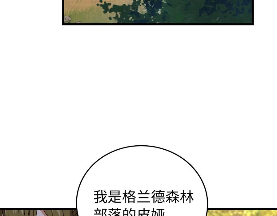 圣子是什么狗屁，这是现代医学的力量 - 第12话 精灵的帮手 - 第62张图