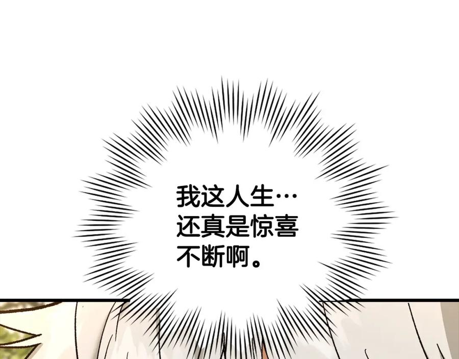 圣子是什么狗屁，这是现代医学的力量 - 第12话 精灵的帮手 - 第194张图