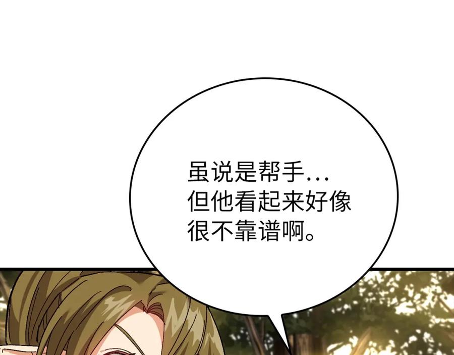 圣子是什么狗屁，这是现代医学的力量 - 第12话 精灵的帮手 - 第104张图