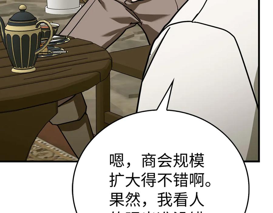 圣子是什么狗屁，这是现代医学的力量 - 第129话 宣布圣战 - 第28张图