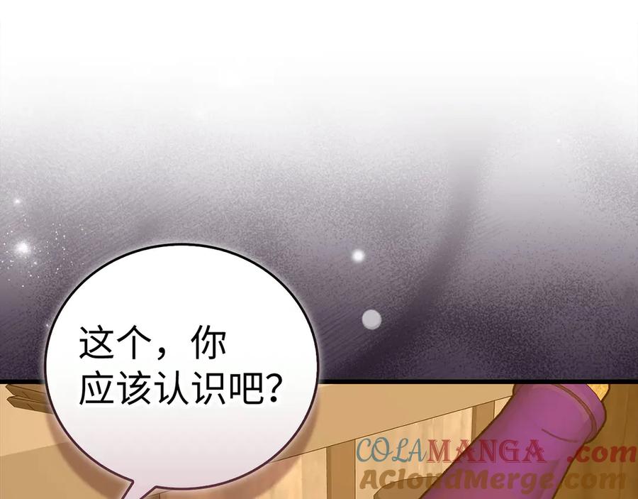 圣子是什么狗屁，这是现代医学的力量 - 第129话 宣布圣战 - 第33张图