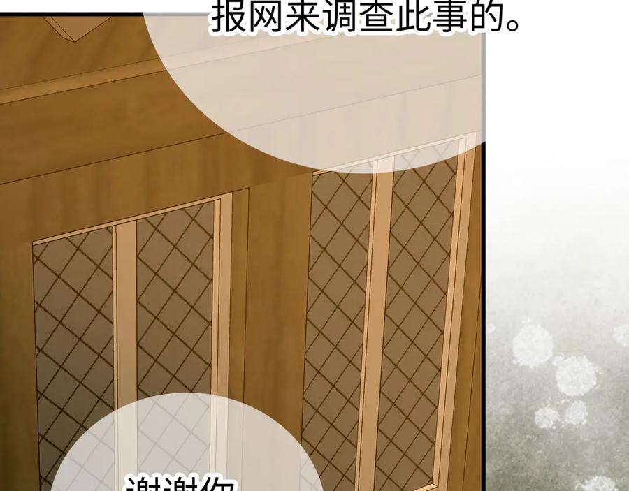 圣子是什么狗屁，这是现代医学的力量 - 第129话 宣布圣战 - 第58张图