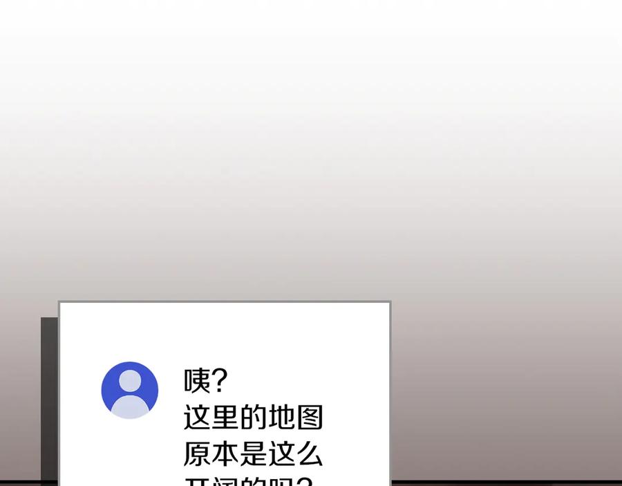 《全民神战：只有我能看到隐藏信息》第129话 立马去单排！（战术性后仰） 第172页