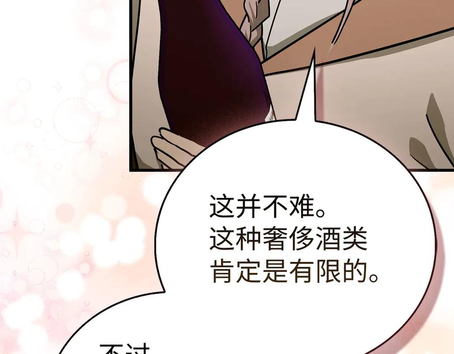 圣子是什么狗屁，这是现代医学的力量 - 第129话 宣布圣战 - 第38张图