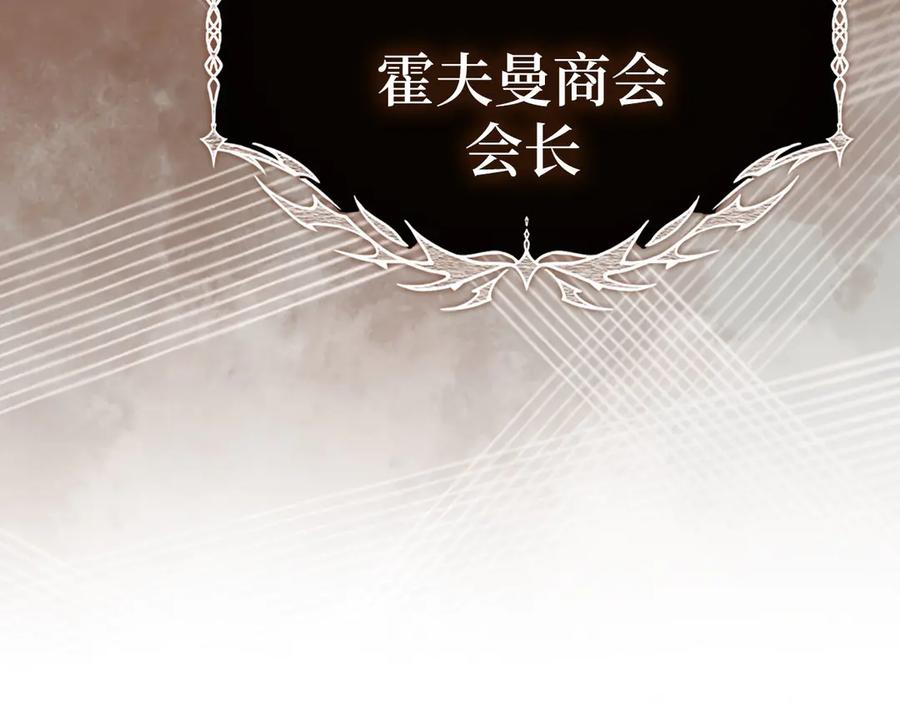 圣子是什么狗屁，这是现代医学的力量 - 第129话 宣布圣战 - 第11张图