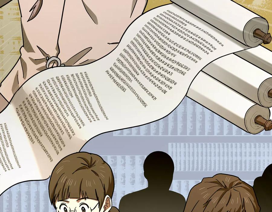 圣子是什么狗屁，这是现代医学的力量 - 第129话 宣布圣战 - 第67张图