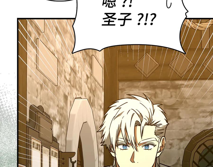 圣子是什么狗屁，这是现代医学的力量 - 第129话 宣布圣战 - 第22张图