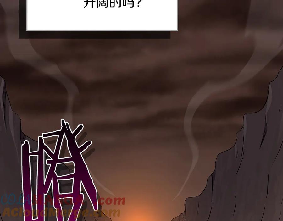 《全民神战：只有我能看到隐藏信息》第129话 立马去单排！（战术性后仰） 第173页
