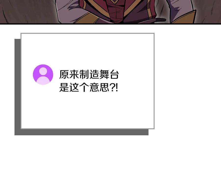 《全民神战：只有我能看到隐藏信息》第129话 立马去单排！（战术性后仰） 第179页