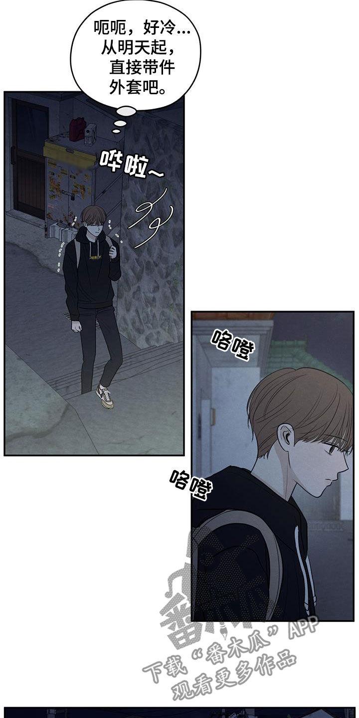 《模糊的边缘》第130章：【第二季】不要留下后患 第12页
