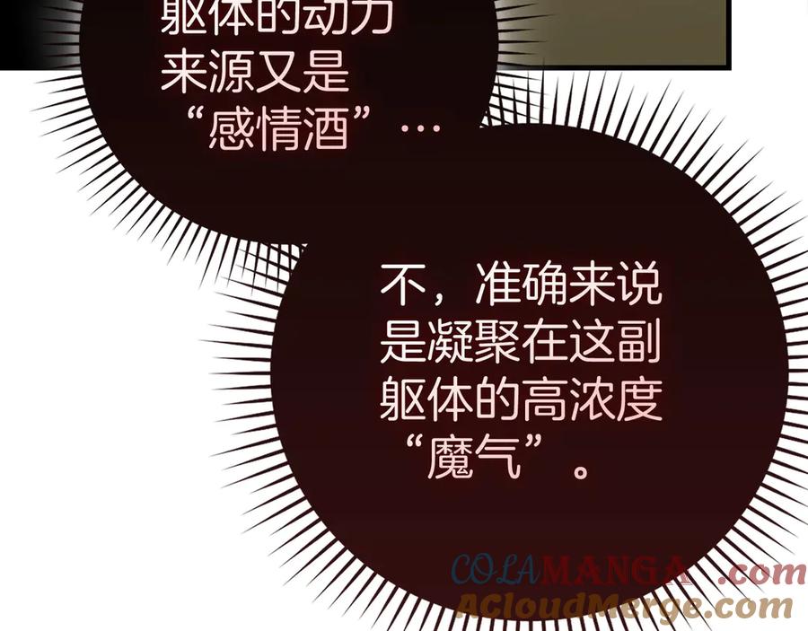 圣子是什么狗屁，这是现代医学的力量 - 第129话 宣布圣战 - 第81张图