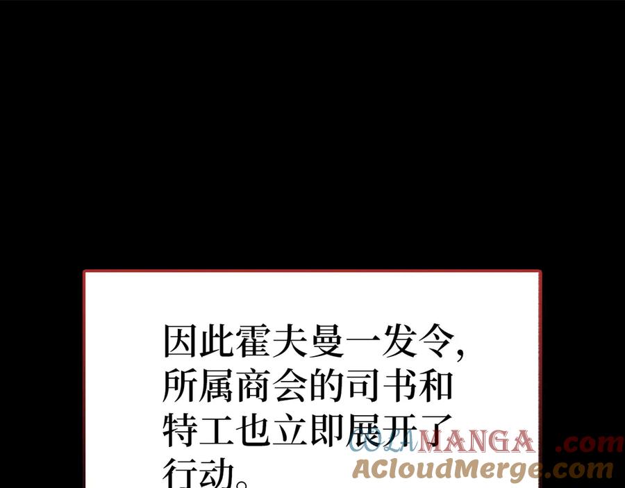 圣子是什么狗屁，这是现代医学的力量 - 第129话 宣布圣战 - 第65张图