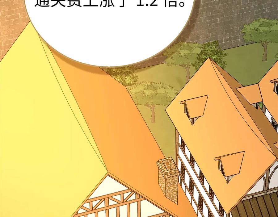 圣子是什么狗屁，这是现代医学的力量 - 第129话 宣布圣战 - 第2张图