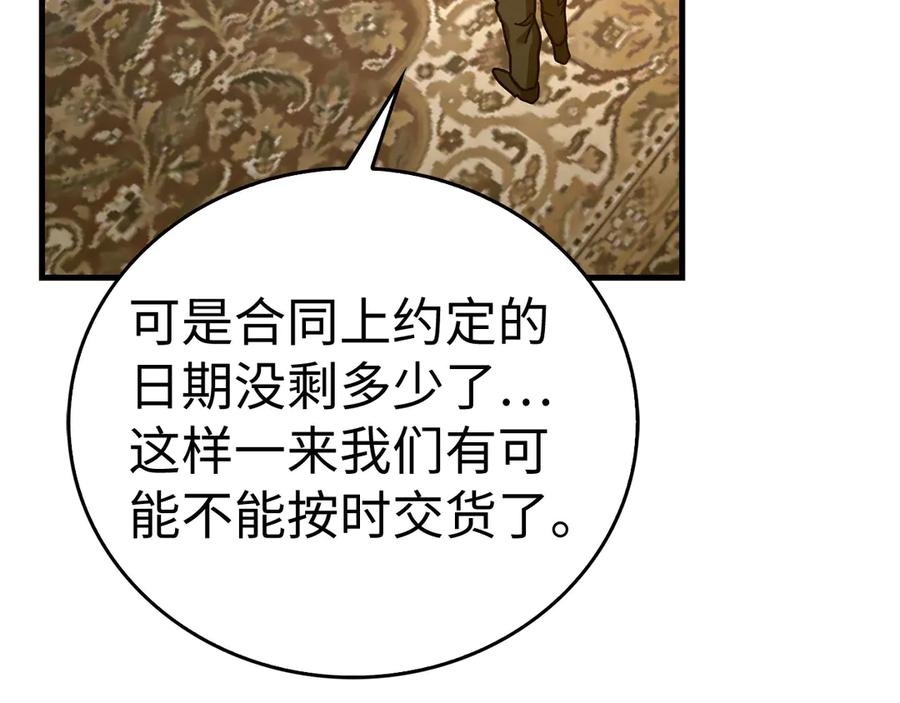 圣子是什么狗屁，这是现代医学的力量 - 第129话 宣布圣战 - 第15张图