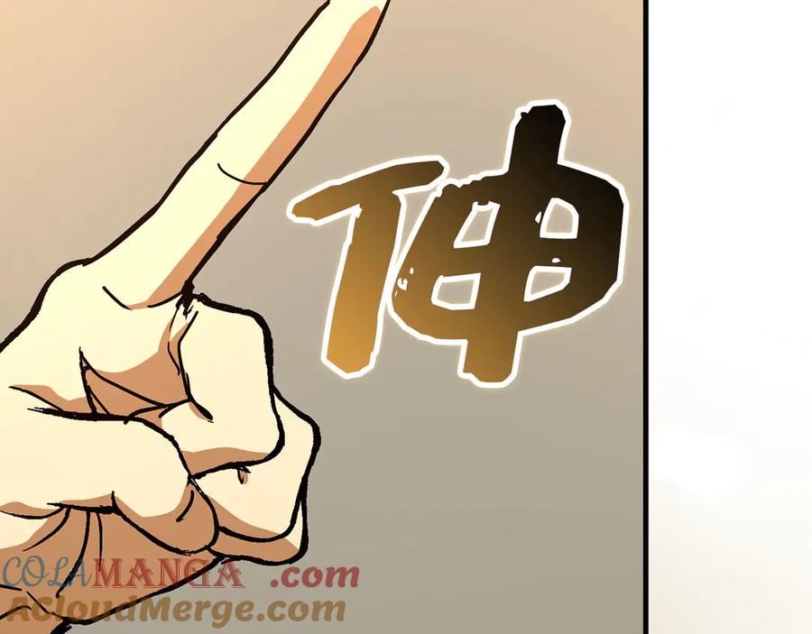 圣子是什么狗屁，这是现代医学的力量 - 第129话 宣布圣战 - 第49张图