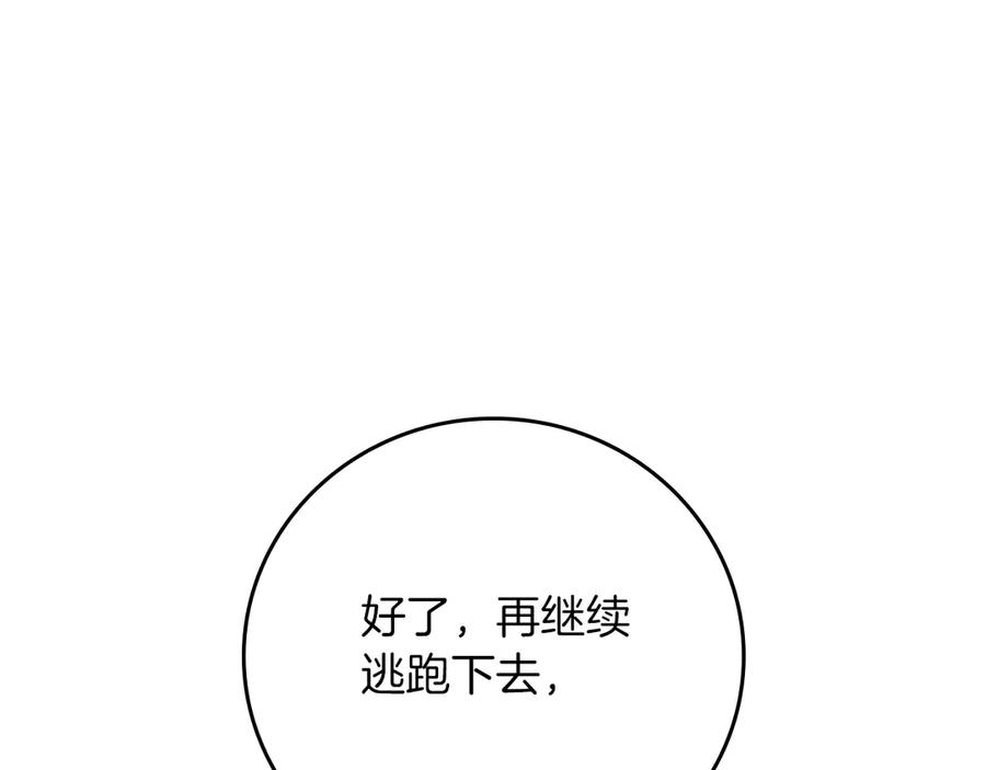 《全民神战：只有我能看到隐藏信息》第129话 立马去单排！（战术性后仰） 第180页