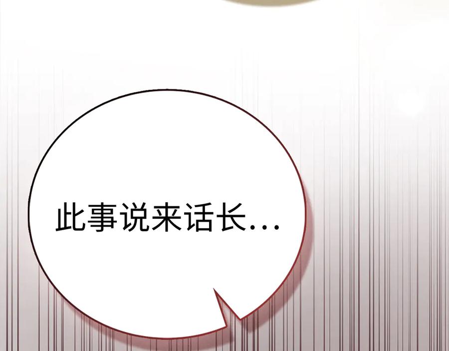 圣子是什么狗屁，这是现代医学的力量 - 第129话 宣布圣战 - 第51张图