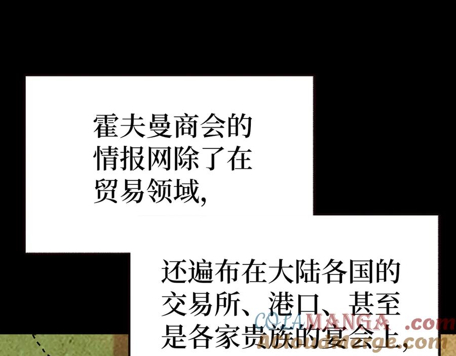 圣子是什么狗屁，这是现代医学的力量 - 第129话 宣布圣战 - 第61张图