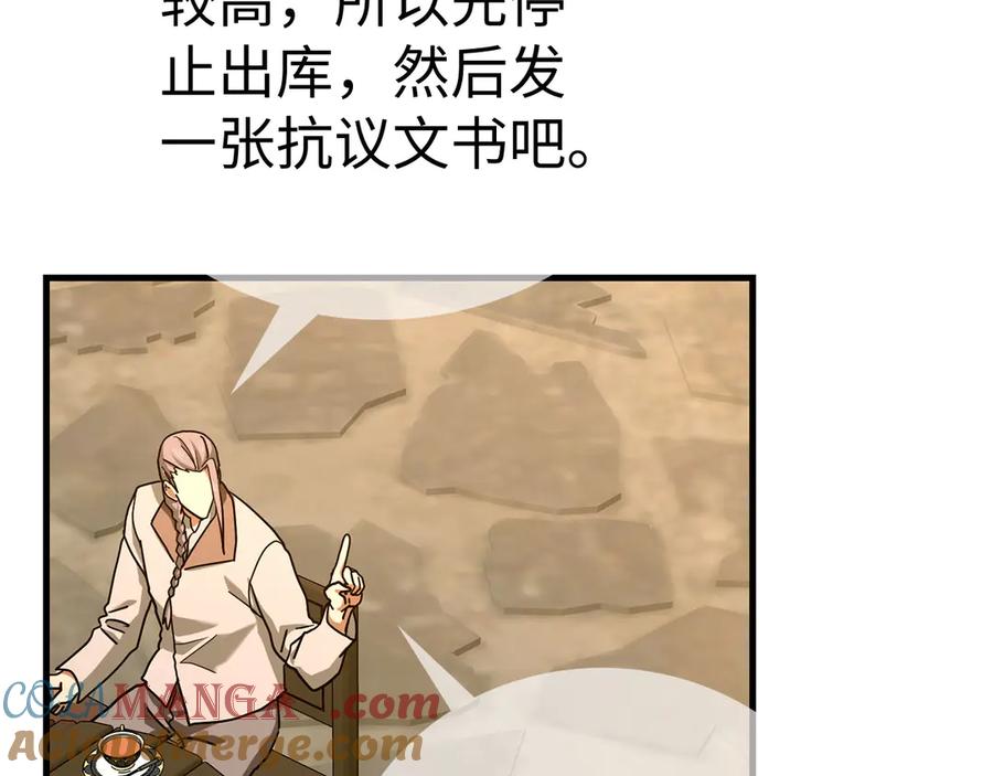 圣子是什么狗屁，这是现代医学的力量 - 第129话 宣布圣战 - 第13张图