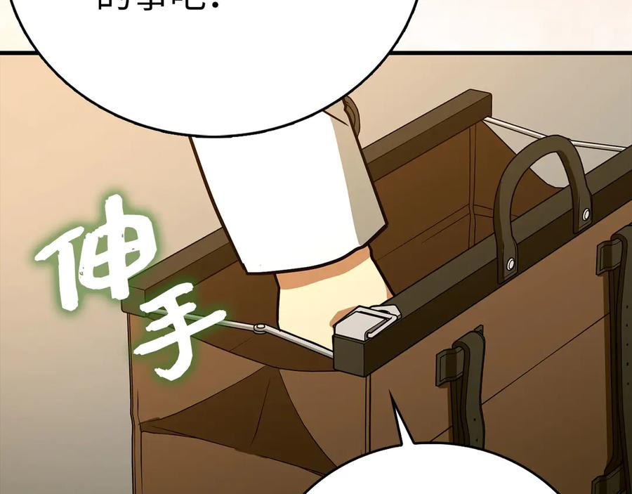 圣子是什么狗屁，这是现代医学的力量 - 第129话 宣布圣战 - 第31张图