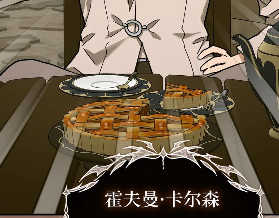 圣子是什么狗屁，这是现代医学的力量 - 第129话 宣布圣战 - 第10张图