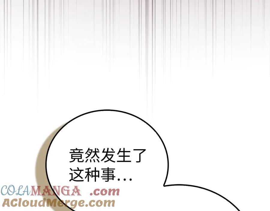 圣子是什么狗屁，这是现代医学的力量 - 第129话 宣布圣战 - 第53张图