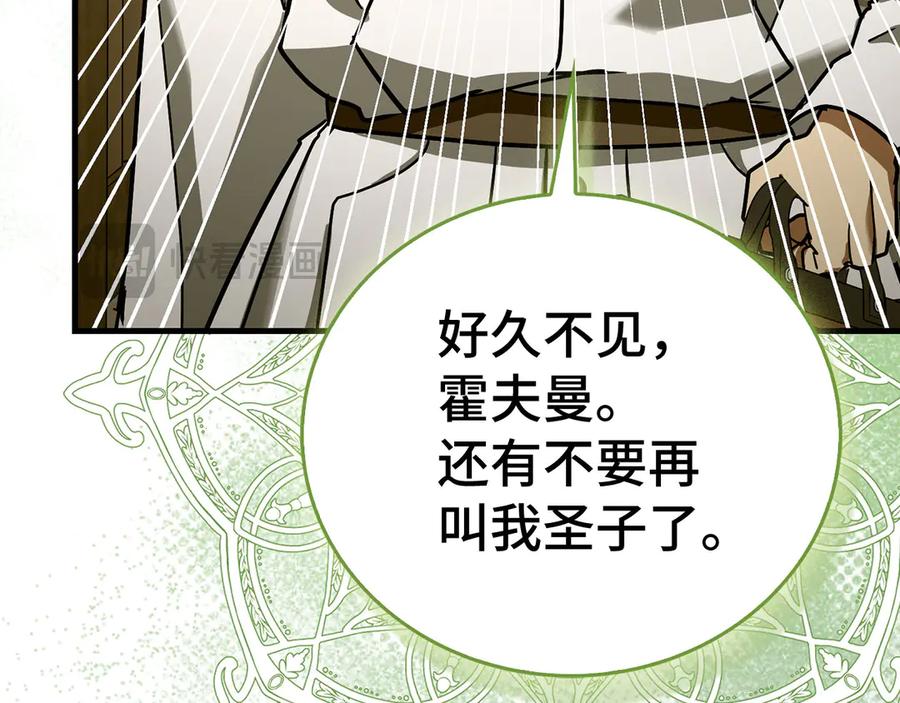 圣子是什么狗屁，这是现代医学的力量 - 第129话 宣布圣战 - 第24张图