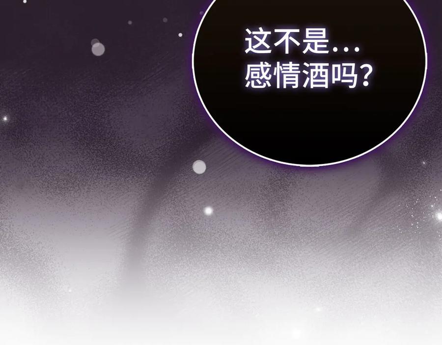 圣子是什么狗屁，这是现代医学的力量 - 第129话 宣布圣战 - 第35张图