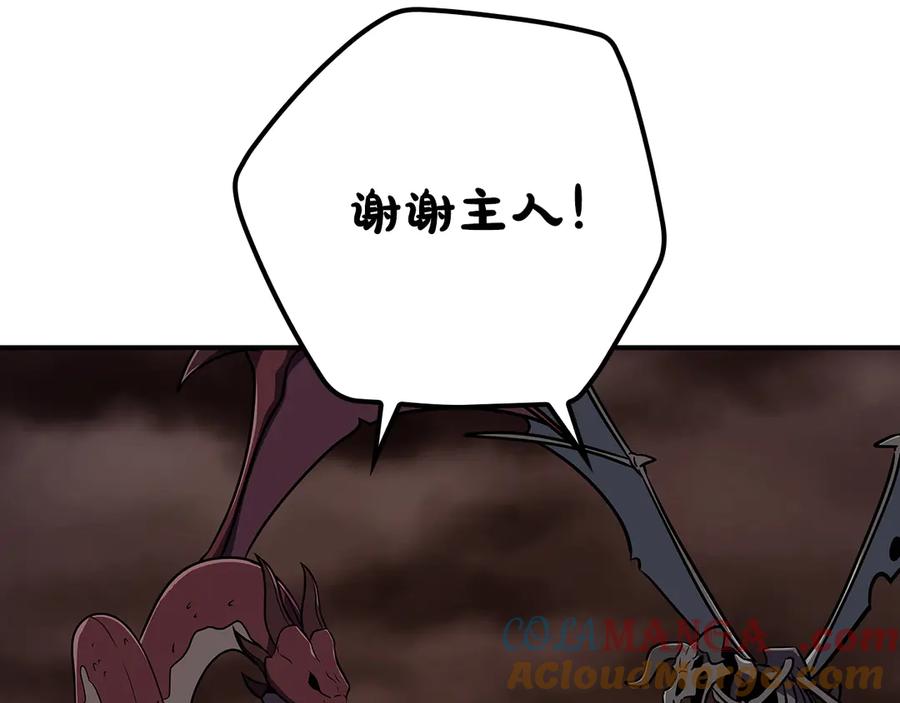 《全民神战：只有我能看到隐藏信息》第129话 立马去单排！（战术性后仰） 第177页