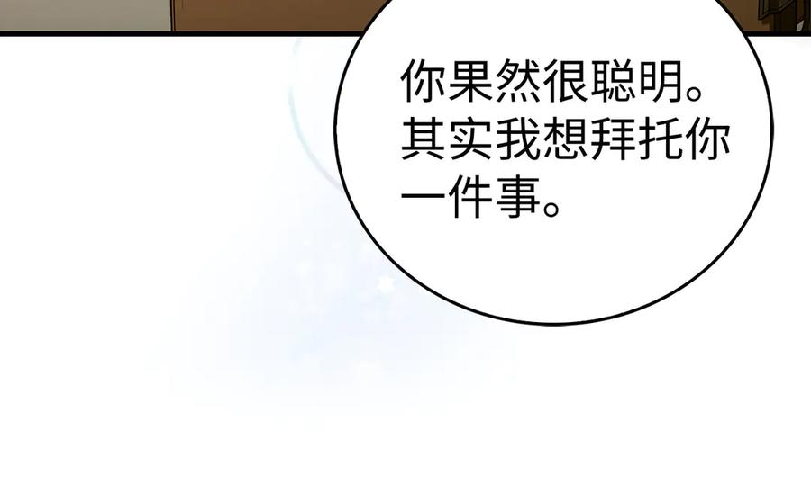 圣子是什么狗屁，这是现代医学的力量 - 第129话 宣布圣战 - 第32张图