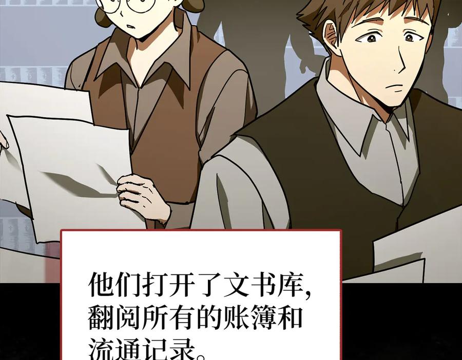 圣子是什么狗屁，这是现代医学的力量 - 第129话 宣布圣战 - 第68张图