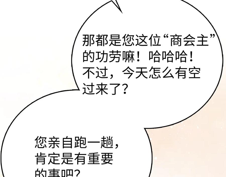 圣子是什么狗屁，这是现代医学的力量 - 第129话 宣布圣战 - 第30张图