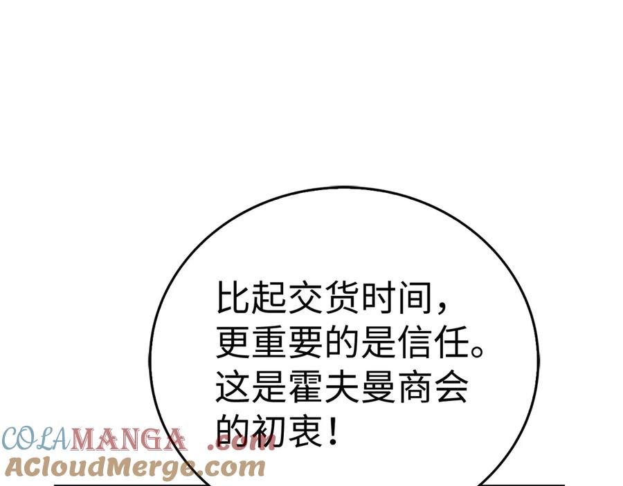 圣子是什么狗屁，这是现代医学的力量 - 第129话 宣布圣战 - 第17张图