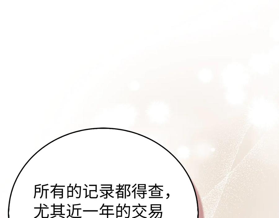 圣子是什么狗屁，这是现代医学的力量 - 第129话 宣布圣战 - 第47张图