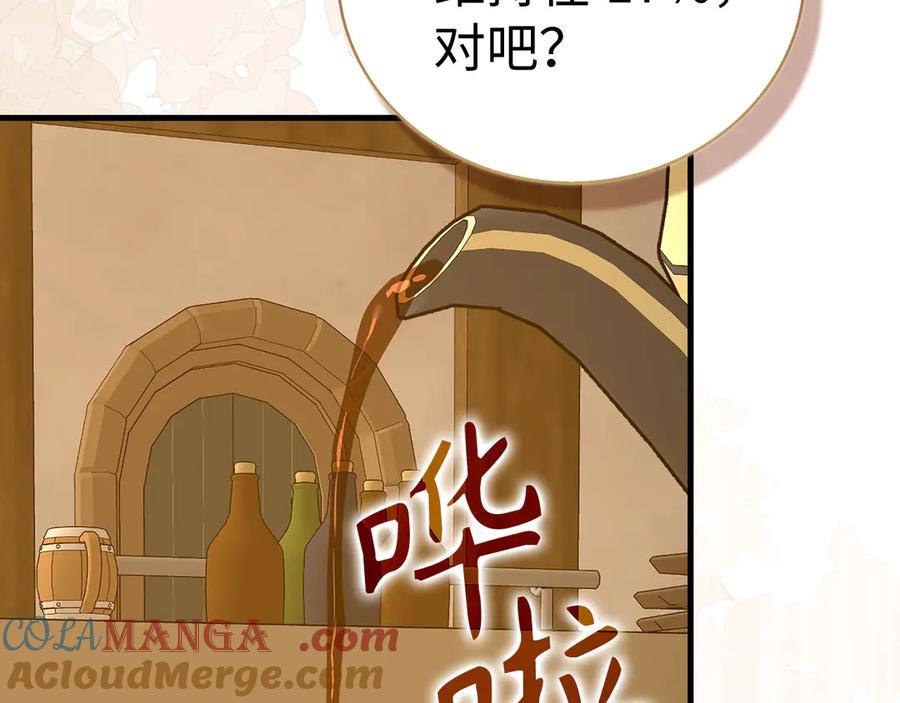 圣子是什么狗屁，这是现代医学的力量 - 第129话 宣布圣战 - 第5张图