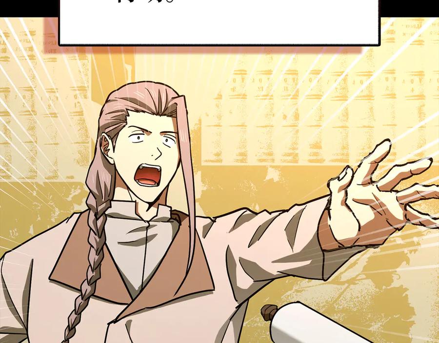 圣子是什么狗屁，这是现代医学的力量 - 第129话 宣布圣战 - 第66张图