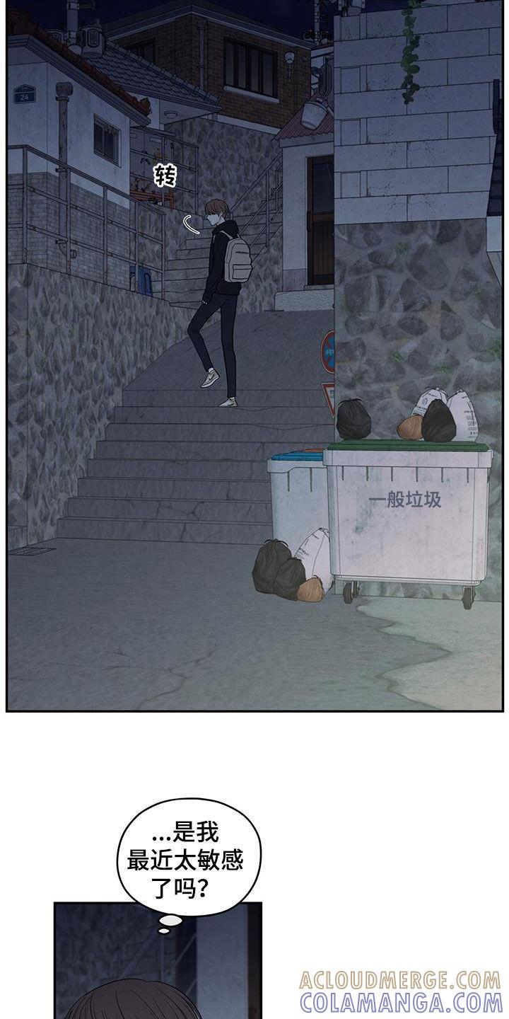 《模糊的边缘》第130章：【第二季】不要留下后患 第13页