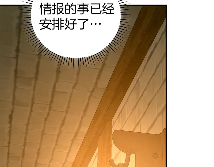 圣子是什么狗屁，这是现代医学的力量 - 第129话 宣布圣战 - 第71张图