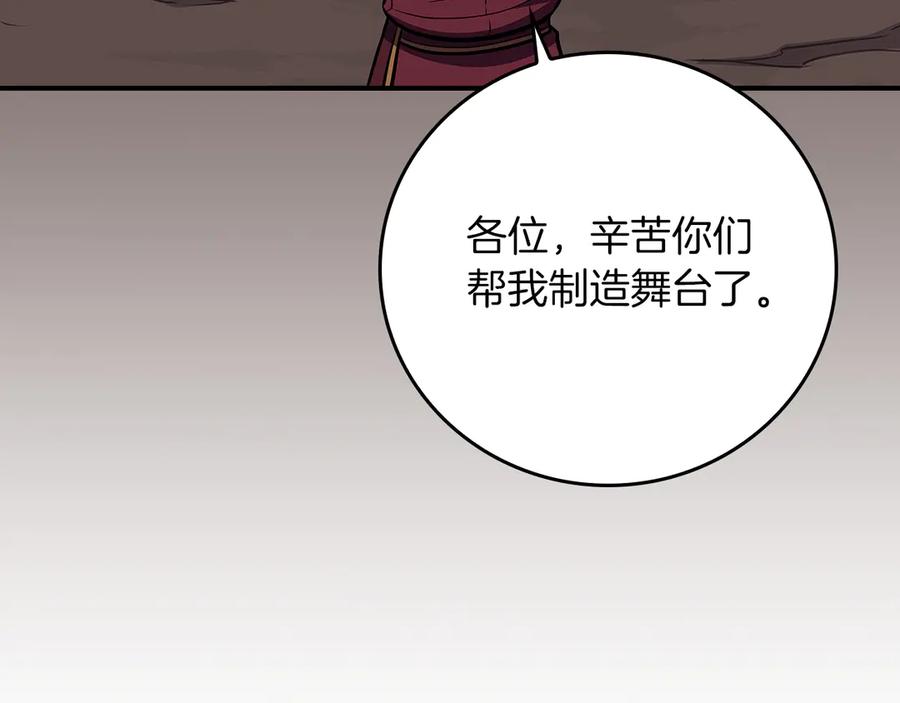 《全民神战：只有我能看到隐藏信息》第129话 立马去单排！（战术性后仰） 第175页