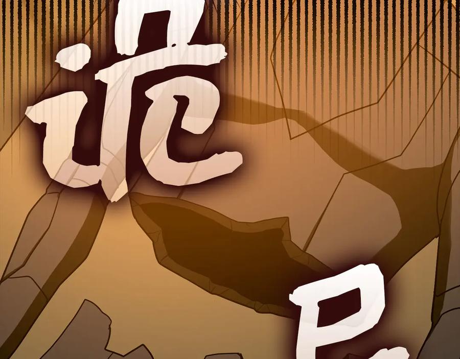 圣子是什么狗屁，这是现代医学的力量 - 第129话 宣布圣战 - 第75张图