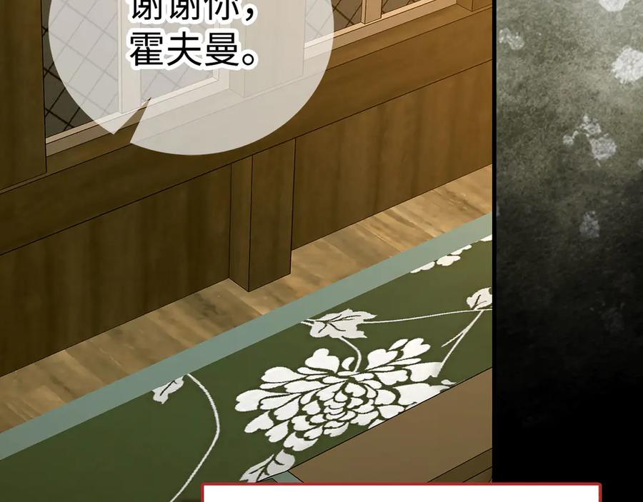 圣子是什么狗屁，这是现代医学的力量 - 第129话 宣布圣战 - 第59张图