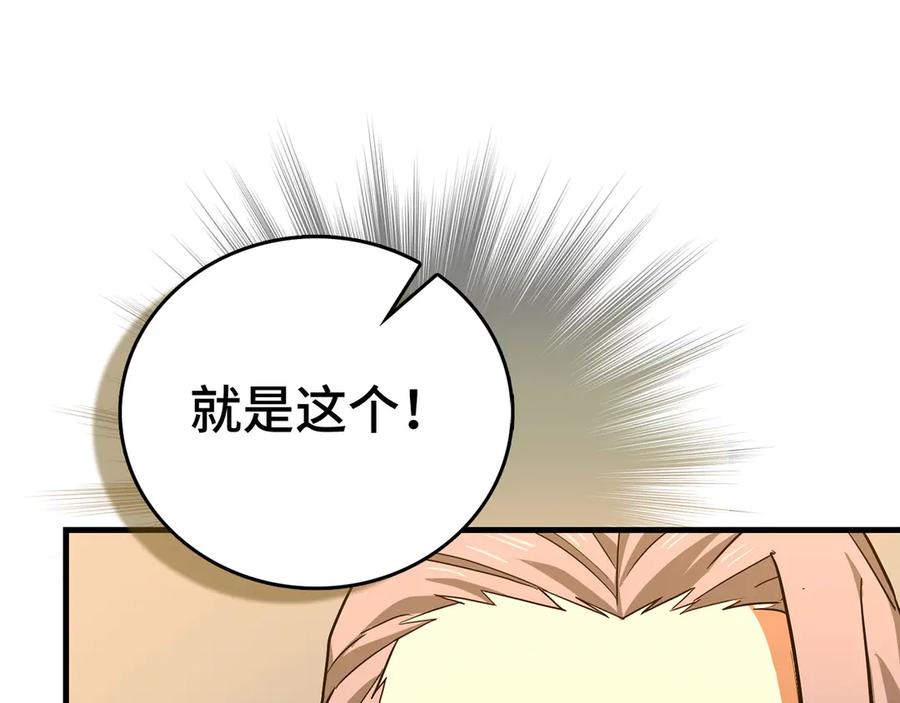 圣子是什么狗屁，这是现代医学的力量 - 第129话 宣布圣战 - 第44张图