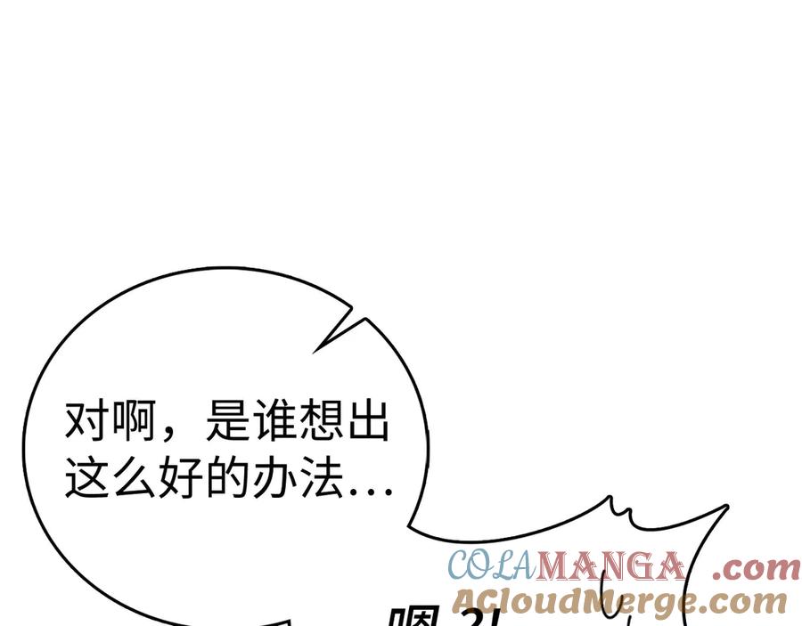 圣子是什么狗屁，这是现代医学的力量 - 第129话 宣布圣战 - 第21张图