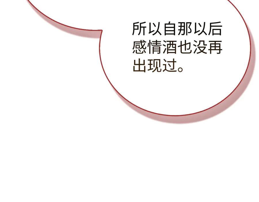 圣子是什么狗屁，这是现代医学的力量 - 第129话 宣布圣战 - 第43张图